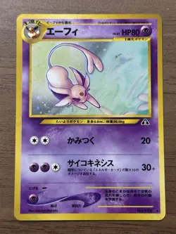 Espeon No.196 Neo 2 Discovery Pokemon Card 2000 Japanese TCG Holo 338 - Image 1