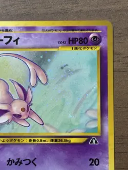 Espeon No.196 Neo 2 Discovery Pokemon Card 2000 Japanese TCG Holo 338 - Image 4