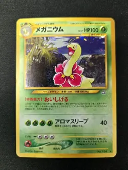 2000 Pokemon Meganium No. 154 Neo Genesis Japanese LP-NM - Image 1