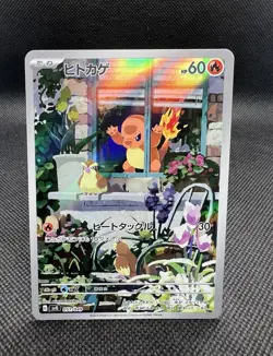 🔥 Charmander AR Promo | 2023 Japanese Pokemon SVG Special Deck Set | NM+ 🔥 - Image 1