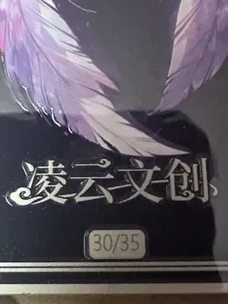 One Piece CCG Goddess Perona Metal Card - Floating Angel /35 - Image 3