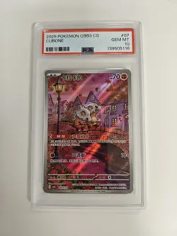 PSA 10 Pokemon TCG Card Chinese Exclusive gem Vol.3 Cubone CBB3C 0407/07 RARE - Image 1