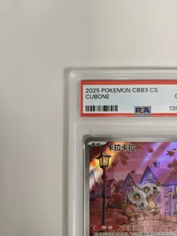 PSA 10 Pokemon TCG Card Chinese Exclusive gem Vol.3 Cubone CBB3C 0407/07 RARE - Image 2