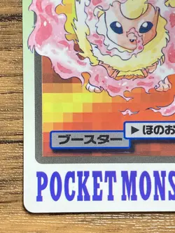 Pokemon Carddass Card Flareon File No.136 Bandai Pocket Monsters 1997 - Image 5