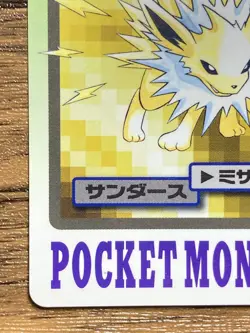 Pokemon Carddass Card Jolteon File No.135 Bandai Pocket Monsters 1997 - Image 5