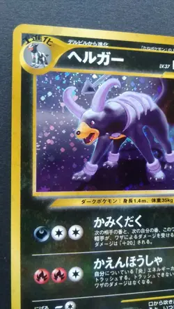 Houndoom Pokemon Card Japanese Nintendo Game Rare No. 229 Holo Neo Discovery - Image 2