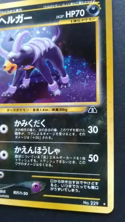 Houndoom Pokemon Card Japanese Nintendo Game Rare No. 229 Holo Neo Discovery - Image 4