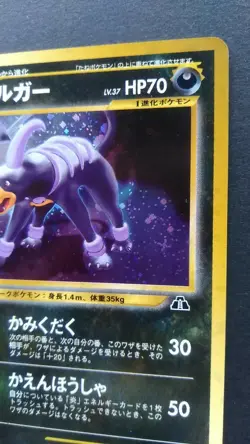 Houndoom Pokemon Card Japanese Nintendo Game Rare No. 229 Holo Neo Discovery - Image 5