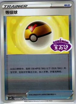 Level Ball 1002/04 - Chinese Gem Pack Volume 2 - Pokemon Card - NM - Image 1