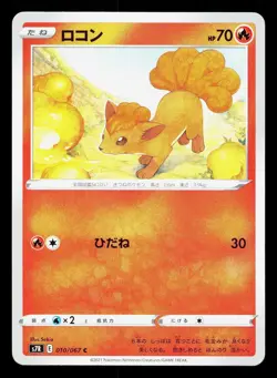 Vulpix 010/067 Blue Sky Stream NM Japanese Pokemon Card TCG - Image 1