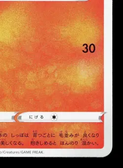 Vulpix 010/067 Blue Sky Stream NM Japanese Pokemon Card TCG - Image 5