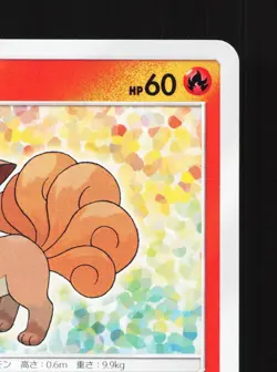 Vulpix 014/095 Tag Bolt NM Japanese Pokemon Card TCG - Image 3