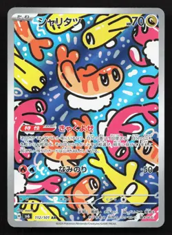 Tatsugiri 112/101 Mask of Change NM Japanese Pokemon Card TCG - Image 1