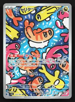 Tatsugiri 112/101 Mask of Change NM Japanese Pokemon Card TCG - Image 1