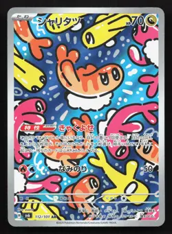 Tatsugiri 112/101 Mask of Change LP Japanese Pokemon Card TCG - Image 1
