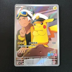 2025 Pokemon PTCG S-Chinese CBB1C Gem Pack Vol 1 0709/09 Captain Pikachu - Image 1