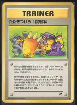 Pokemon TCG | Team Rocket | Challenge! | Japanese | MP - Image 1