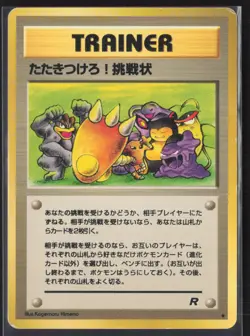 Pokemon TCG | Team Rocket | Challenge! | Japanese | MP #2 - Image 1