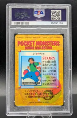 1999 POKEMON JAPANESE BANDAI CARDDASS VENDING SER 6 #217 MARILL PRISM PSA 7 🚀🚀 - Image 2