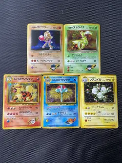 Pokemon Gym Heroes/Regular Japanese No123 No073 No059 No082 No17 Holo Lot NM/LP - Image 1