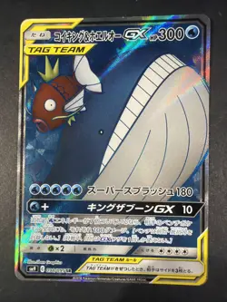 Magikarp & Wailord GX 098/095 Tag Team Japanese Pokemon TCG - Image 1