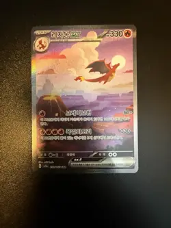 Pokemon TCG Korean Charizard ex SAR 201/165 SV2a 151 - US Seller - Image 1