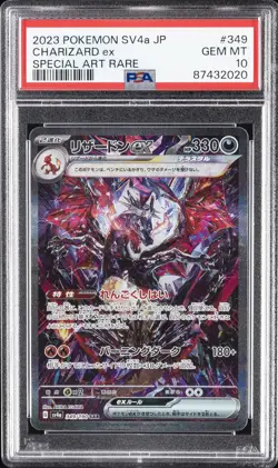 2023 POKEMON JPN SV4A-SHINY TREASURE EX SPECIAL ART RARE CHARIZARD EX PSA 10 - Image 1