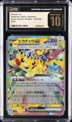 2024 POKEMON JAPANESE SUPER ELECTRIC BREAKER HOLO PIKACHU EX CGC 10 PRISTINE - Image 1