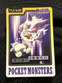 Gengar 094 Pokemon Carddass Japanese Nintendo BANDAI 1997 US Seller - Image 3