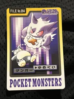 Gengar 094 Pokemon Carddass Japanese Nintendo BANDAI 1997 US Seller - Image 4