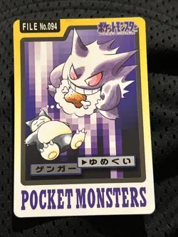 Gengar 094 Pokemon Carddass Japanese Nintendo BANDAI 1997 US Seller - Image 5
