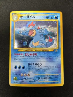 Feraligatr Pokemon 1999 Holo Neo Premium File 1 Promo Japanese 160 MINT/NM - Image 1