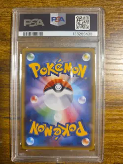 Dragonite 056/053 SR Dragon Storm sm6a 2018 Pokemon Japanese Full Art PSA 10 - Image 2