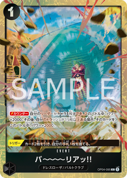 One Piece OP04-095 - Barrier!! Collection Best Selection Vol. 2 Promo PREORDER - Image 1