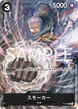 One Piece Smoker P-025 V-Jump Ottobre 2022 Promo Card JAP PREORDER - Image 1