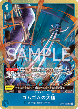 One Piece Gum Gum Giant Gavel OP03-055 Premium Card Collection 2 Promo PREORDER - Image 1