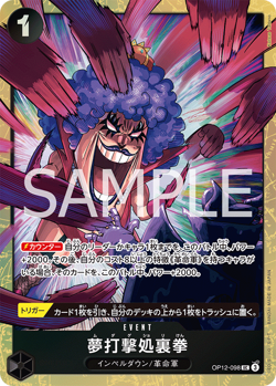 One Piece Card OP12-098 Hair Removal Fist UC - Parallel Promo JAP PREORDER - Image 1