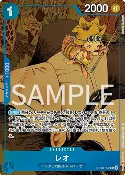 One Piece Card OP10-057 Leo OP10 - 057 R - Promo Promo JAP OP- JAP PREORDER - Image 1