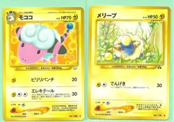 POKEMON VINTAGE POCKET MONSTER FLAAFFY #180 & MAREEP #179- JAPANESE CARDS NM - Image 1