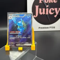 Pokemon TCG Chinese Scarlet & Violet CSVL1C 121 Blastoise ex SAR Card - Image 1