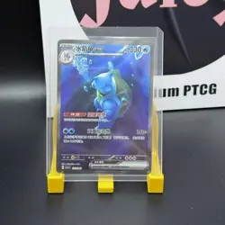 Pokemon TCG Chinese Scarlet & Violet CSVL1C 121 Blastoise ex SAR Card - Image 2