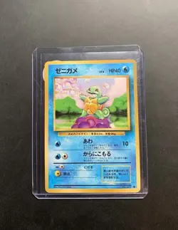 Japanese Squirtle No.007 Expansion Pack Base Set 1996 Original Pokemon Card WOTC - Image 1