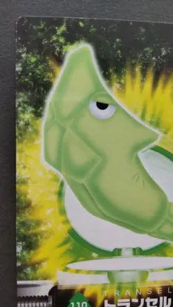 Metapod Pokemon Zukan Card Japanese Nintendo Game Rare FL.110 F/S - Image 2