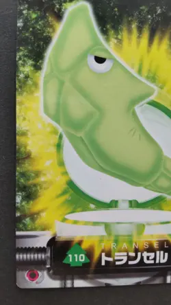 Metapod Pokemon Zukan Card Japanese Nintendo Game Rare FL.110 F/S - Image 3