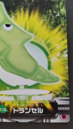 Metapod Pokemon Zukan Card Japanese Nintendo Game Rare FL.110 F/S - Image 4