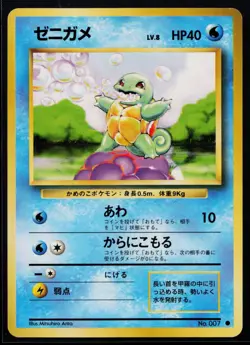 1996 POKEMON JAPANESE BASE SET SQUIRTLE NM 224 - Image 1