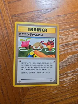 Pokemon Double Gust Japanese Neo Genesis - Image 1