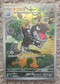 Tyrunt 089/080 Pokemon M3 Nihil Zero Japanese Holo AR - Image 1
