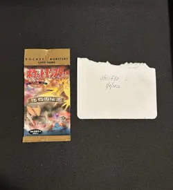 1996 Pocket Monsters Fossil 291 Booster Pack Factory Sealed Japan Pokemon - Image 3