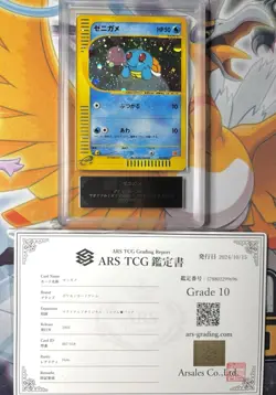 2002 Pokemon Japanese Mcdonald's Squirtle Holo #007 ARS 10 W/ CERT - Image 2